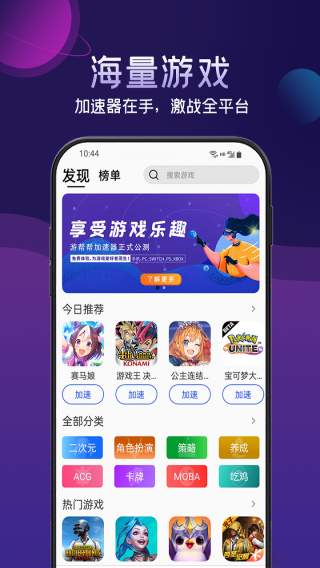 雷霆加速下载器下载-雷霆加速下载器下载最新版