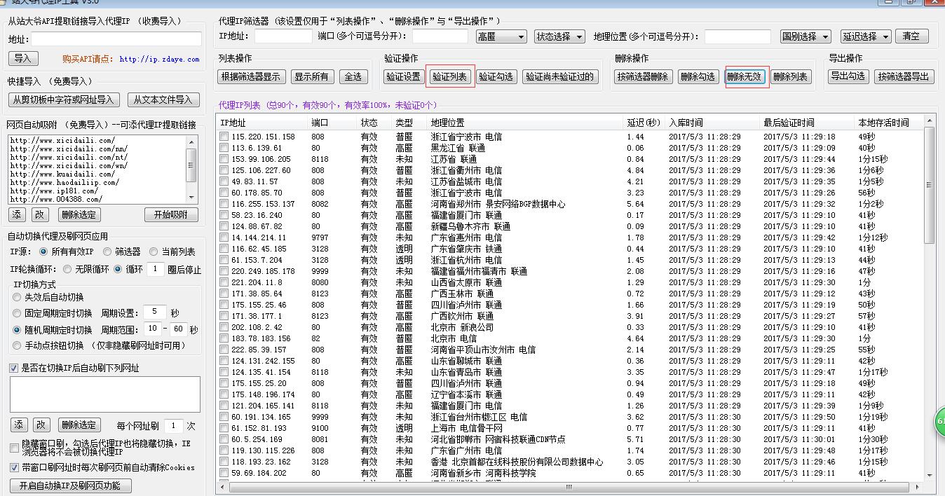 飞机免费代理ip地址-国外代理服务器ip免费