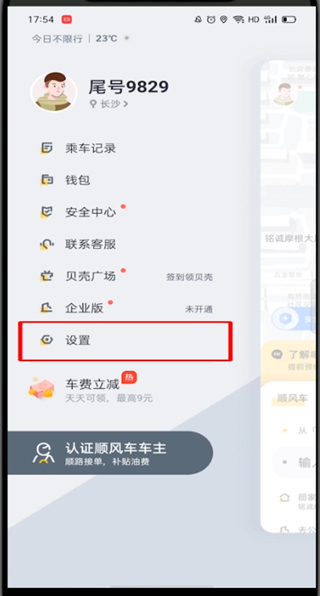 纸飞机怎么注销账号-纸飞机注销账号可以找回