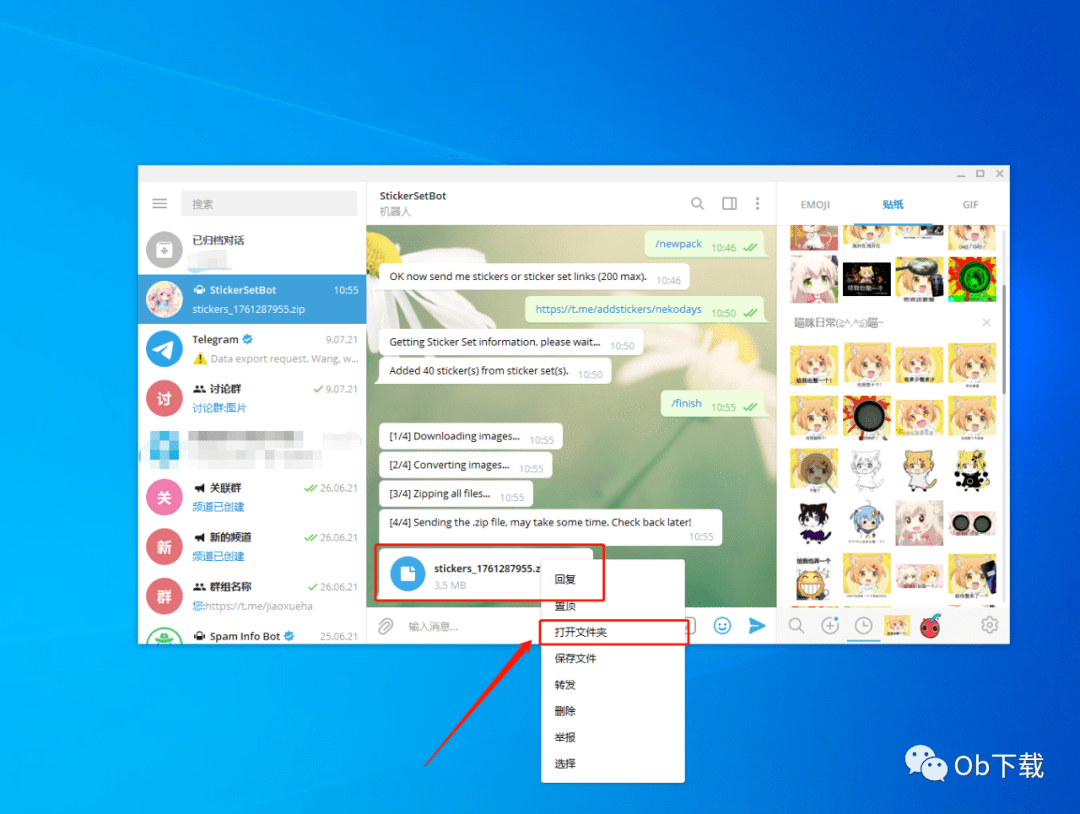 telegram文件路径-telegram默认存储路径