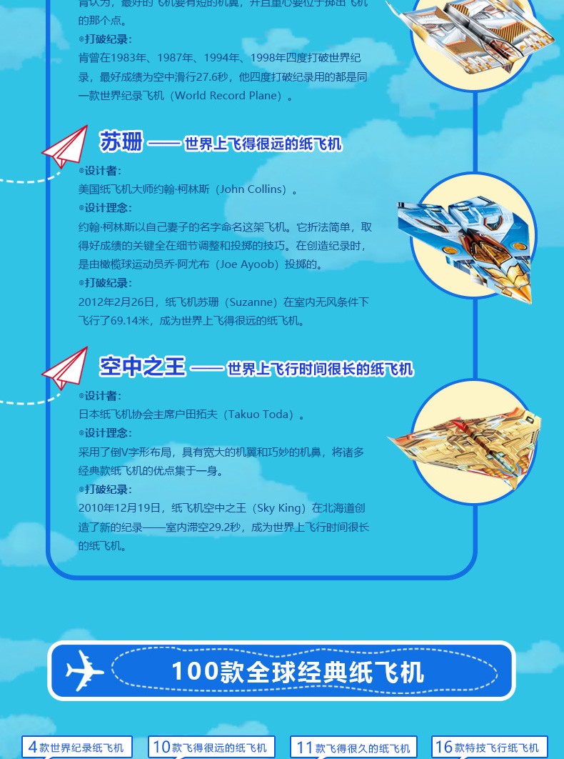 纸飞机参数怎么填-填写纸飞机参数了怎么还是进不了?