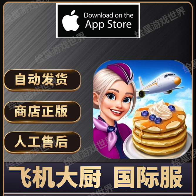 iOS在线安装小飞机-ios在线安装小飞机软件