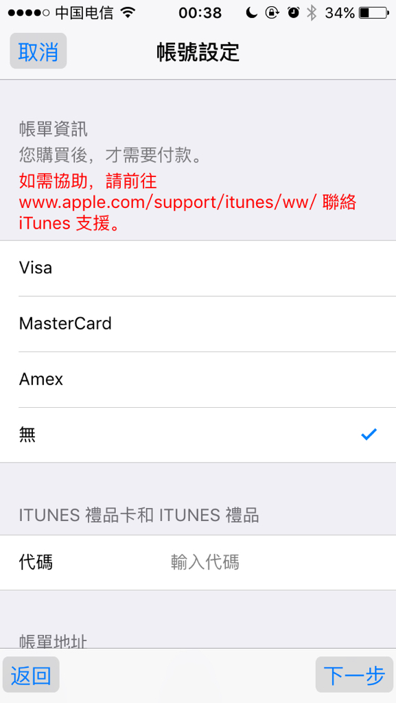 ios如何注册外国账号-怎么注册外国iphoneid