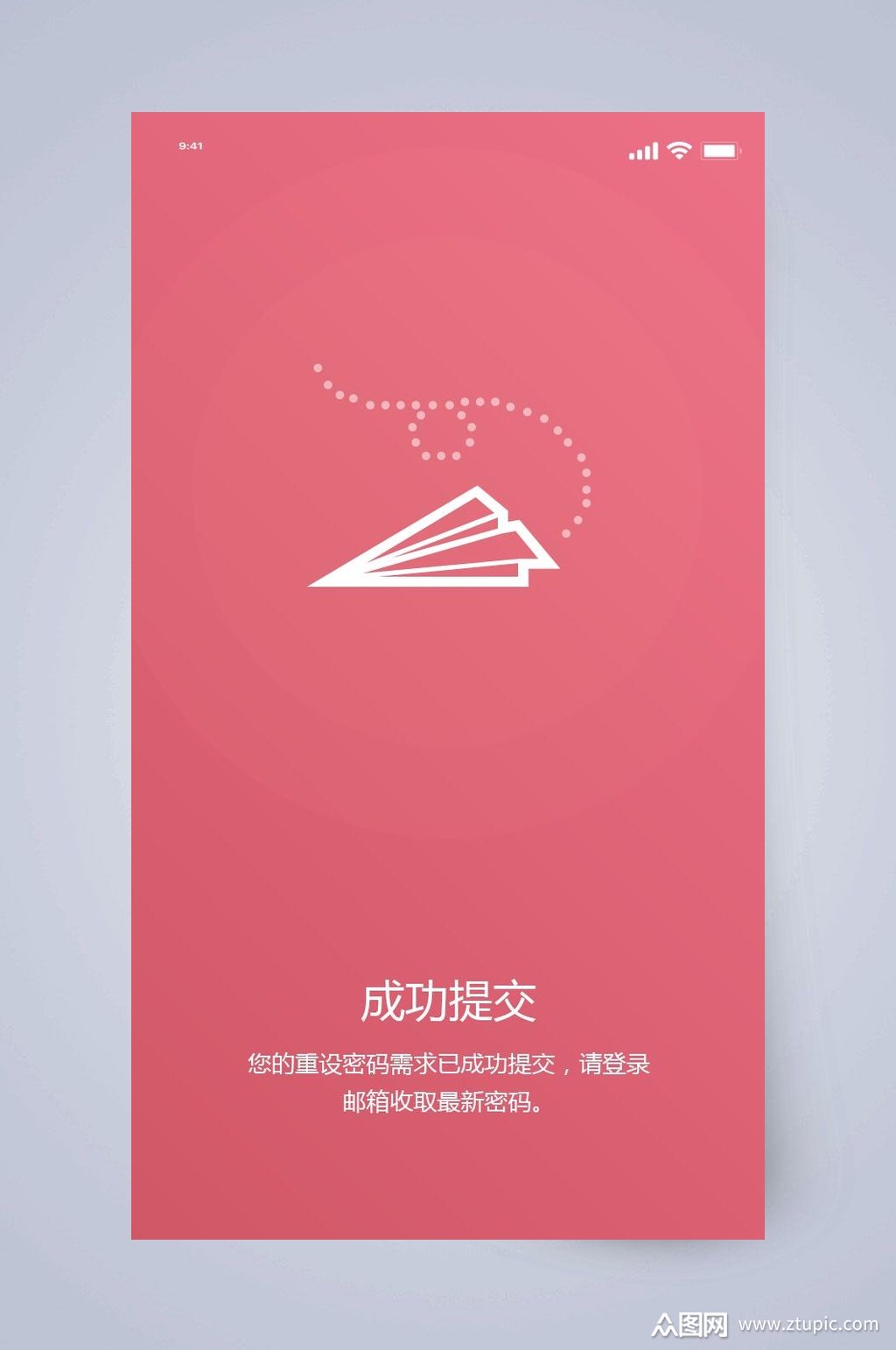 纸飞机app怎么注册-纸飞机app注册教程2022