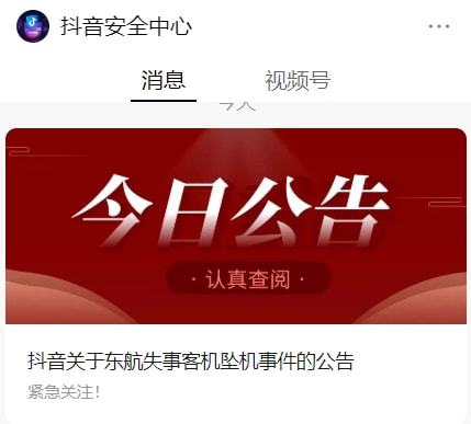 关于飞机显示手机号封禁怎么办理的信息