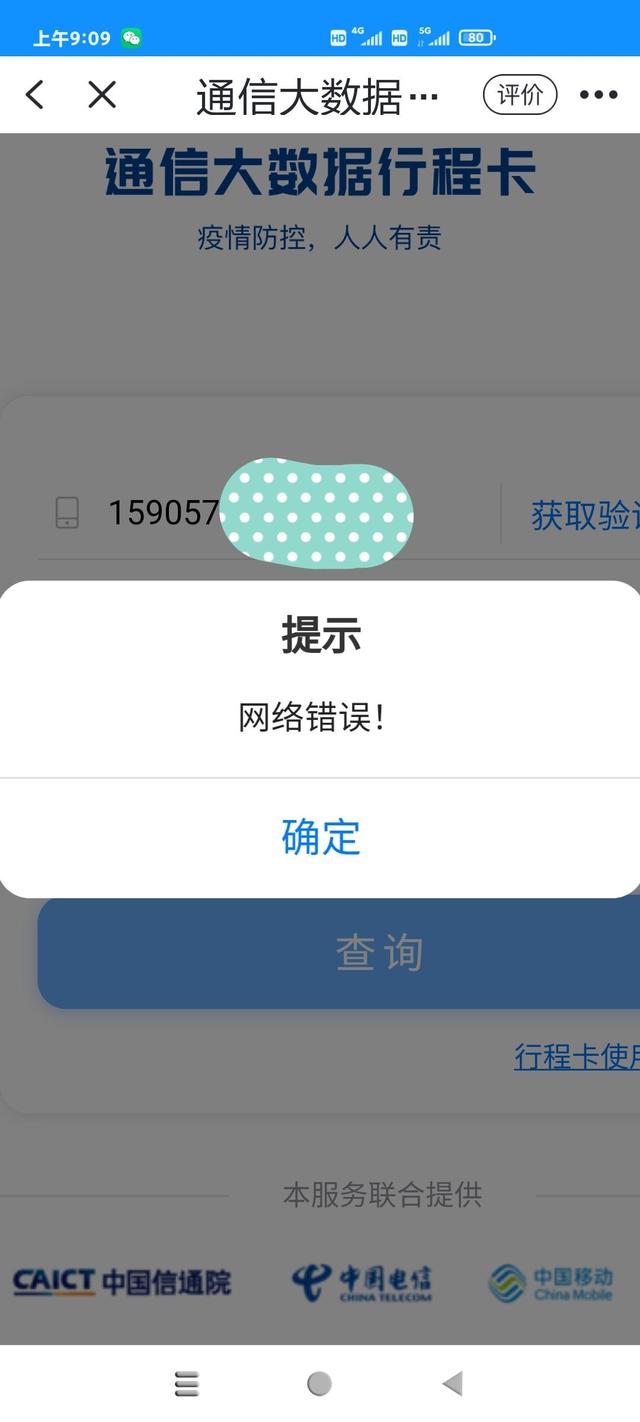 飞机聊天软件收不到验证码-飞机聊天软件收不到验证码怎么回事