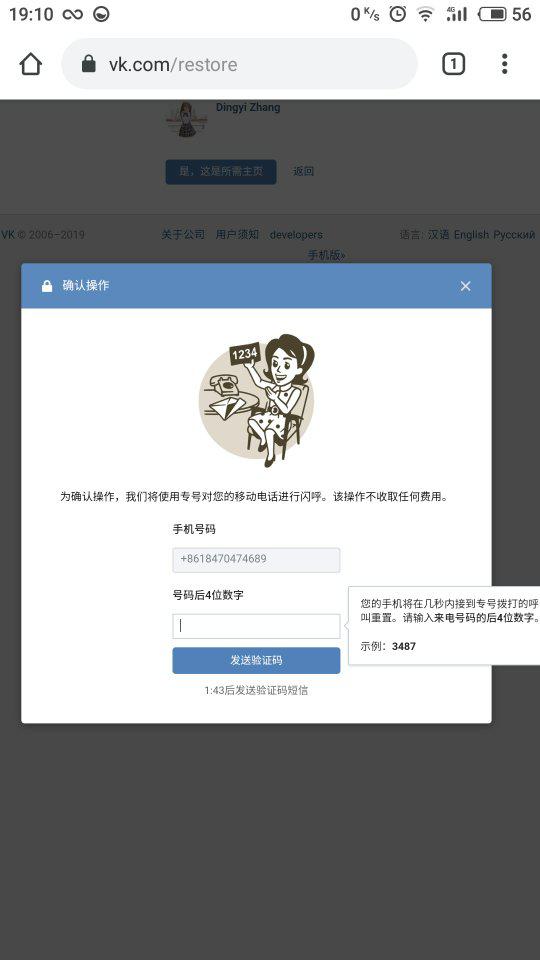 飞机聊天软件收不到验证码-飞机聊天软件收不到验证码怎么回事 飞机聊天软件收不到验证码-飞机聊天软件收不到验证码怎么回事