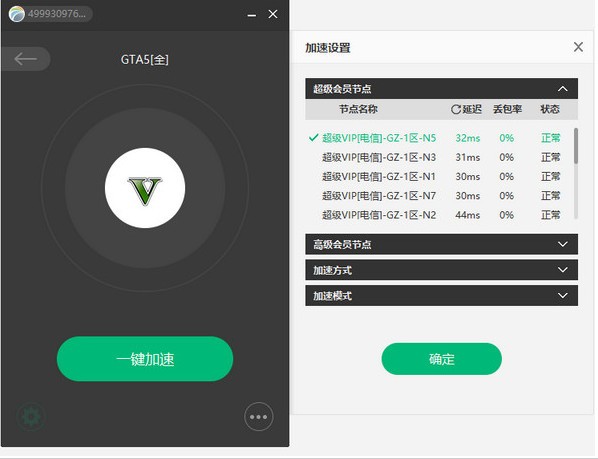 VP加速器下载-免费vps试用7天加速器