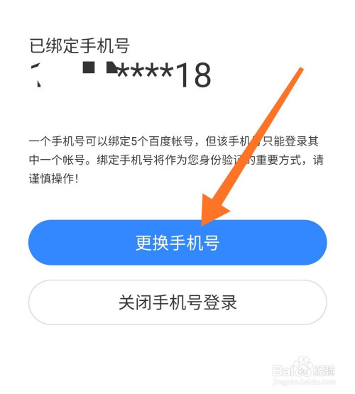 飞机软件手机号被禁用了怎么解除-飞机软件手机号被禁用了怎么解除限制