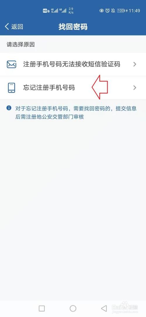 飞机软件手机号被禁用了怎么解除-飞机软件手机号被禁用了怎么解除限制