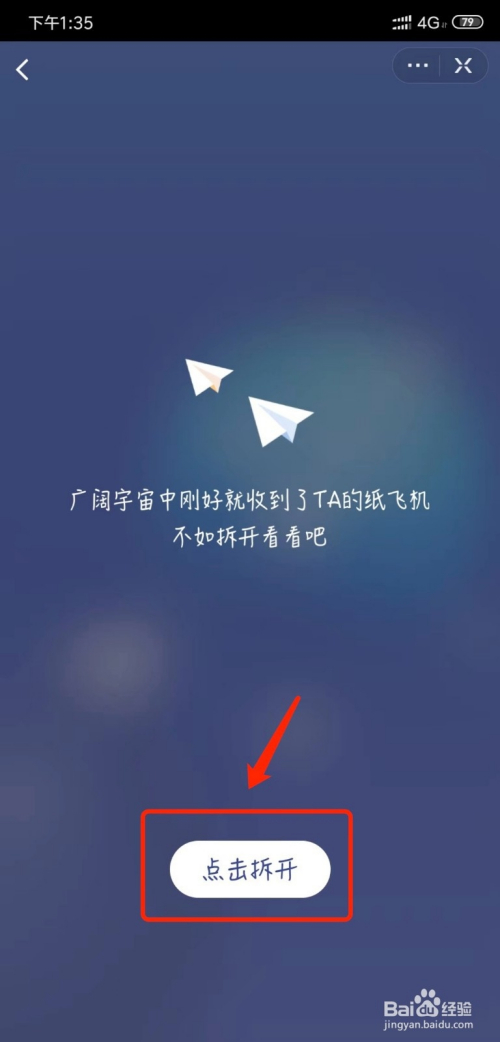 纸飞机加速APP-纸飞机加速器下载最新版