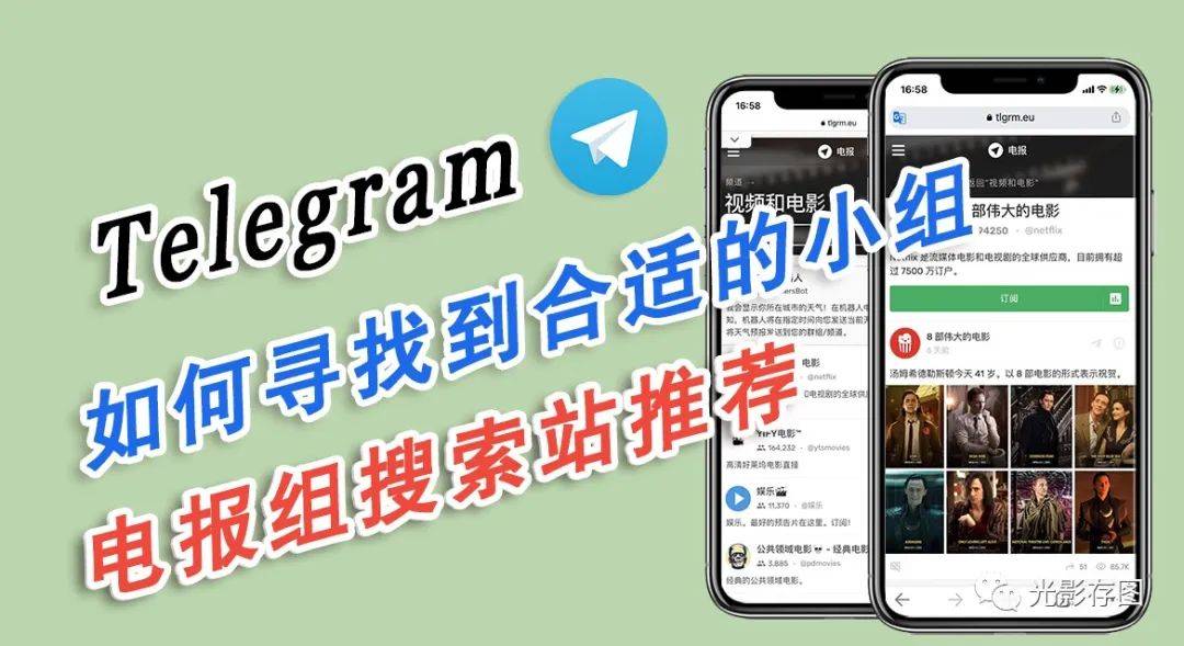 电报telegeram有什么好玩的的简单介绍