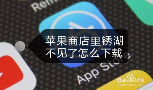 苹果怎么下载软件商店以外的软件-苹果怎么下载软件商店以外的软件12