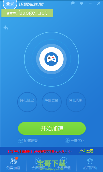 加速器免费永久版-加速器免费永久版推特