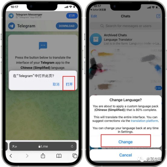telegram设置语言包-telegeram中文版下载
