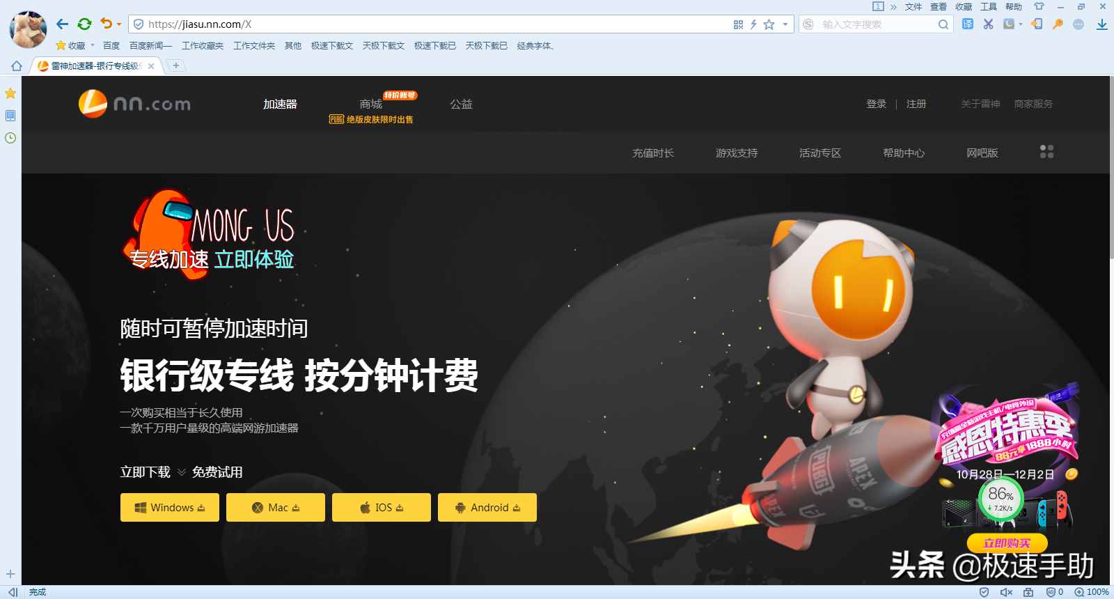 包含雷轰加速器怎么样用的词条