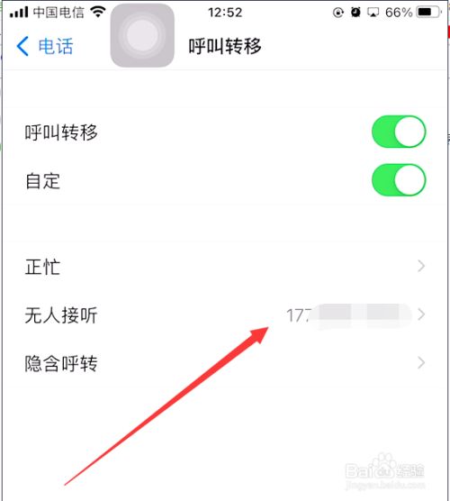 苹果手机飞机如何设置中文-苹果手机飞机如何设置中文版