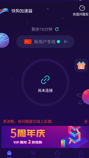 关于安卓telegream加速器的信息