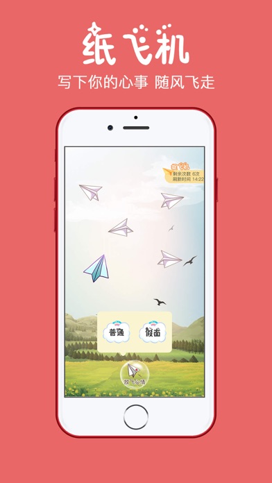 [ios纸飞机]ios纸飞机怎么用