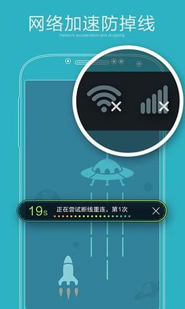 [飞机加速器安卓版]飞机加速器永久免费版