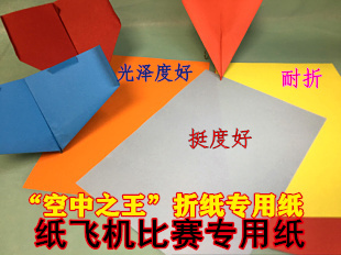 [纸飞机专用加速器]speedup加速器