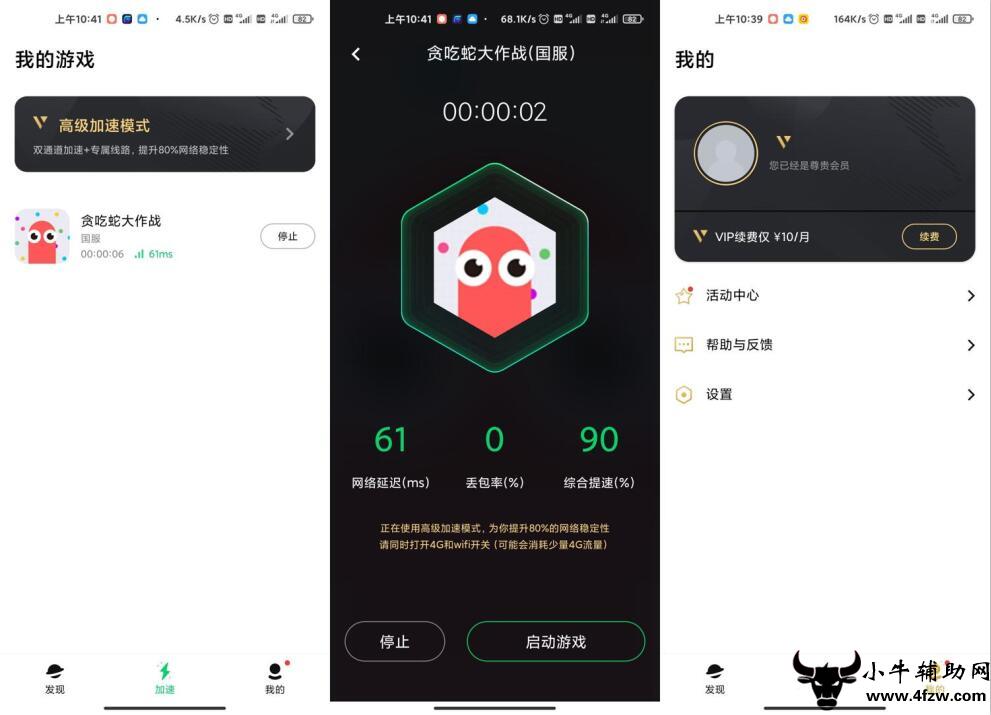 [小牛加速器永久免费版]小牛加速器永久免费版下载