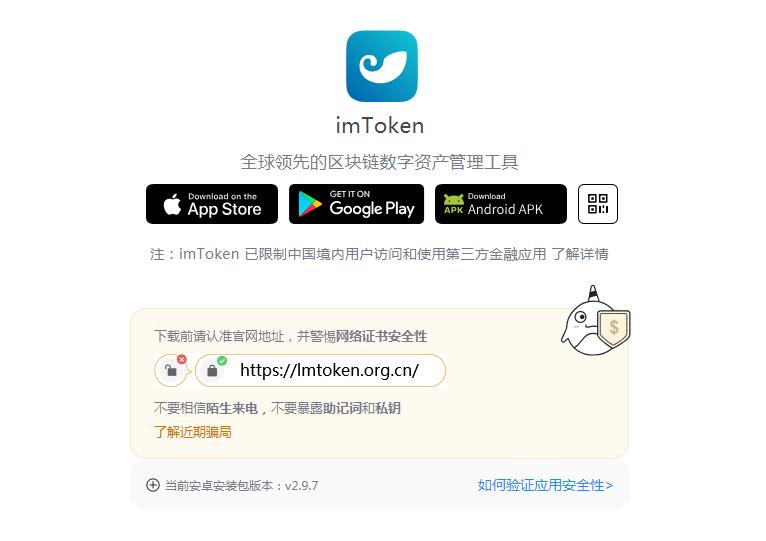 [imtoken如果跑路了钱包的币还在吗]imtoken跑路或者倒闭,自己的币还能提的出吗