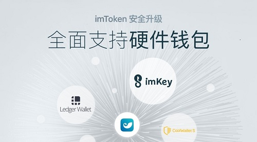 [imtoken钱包网址下载]imtoken钱包下载新版本