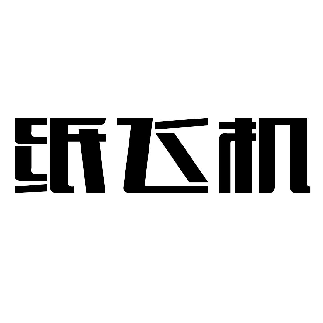 [纸飞机在国内怎么注册]纸飞机怎么注册要什么代理