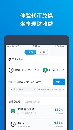 [imtoken的钱包地址]imtoken钱包地址能查到哪个人吗
