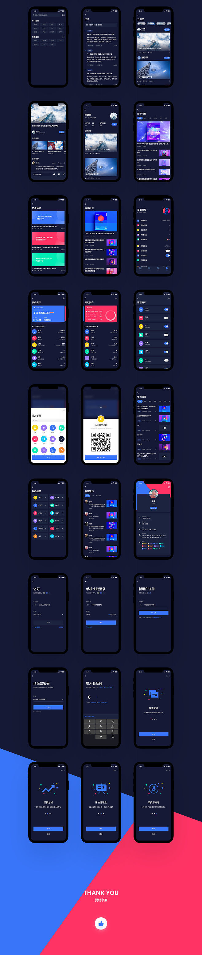 [币圈工具app]币圈app必备软件