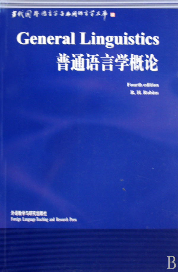[当代国外语言学与应用语言学文库]当代国外语言学与应用语言学文库pdf