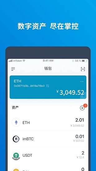 [imtoken钱包官网版最新]imtoken钱包下载安卓最新版本