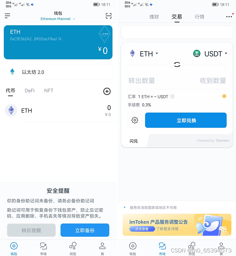 [imToken下载钱包]下载imtoken钱包20钱包