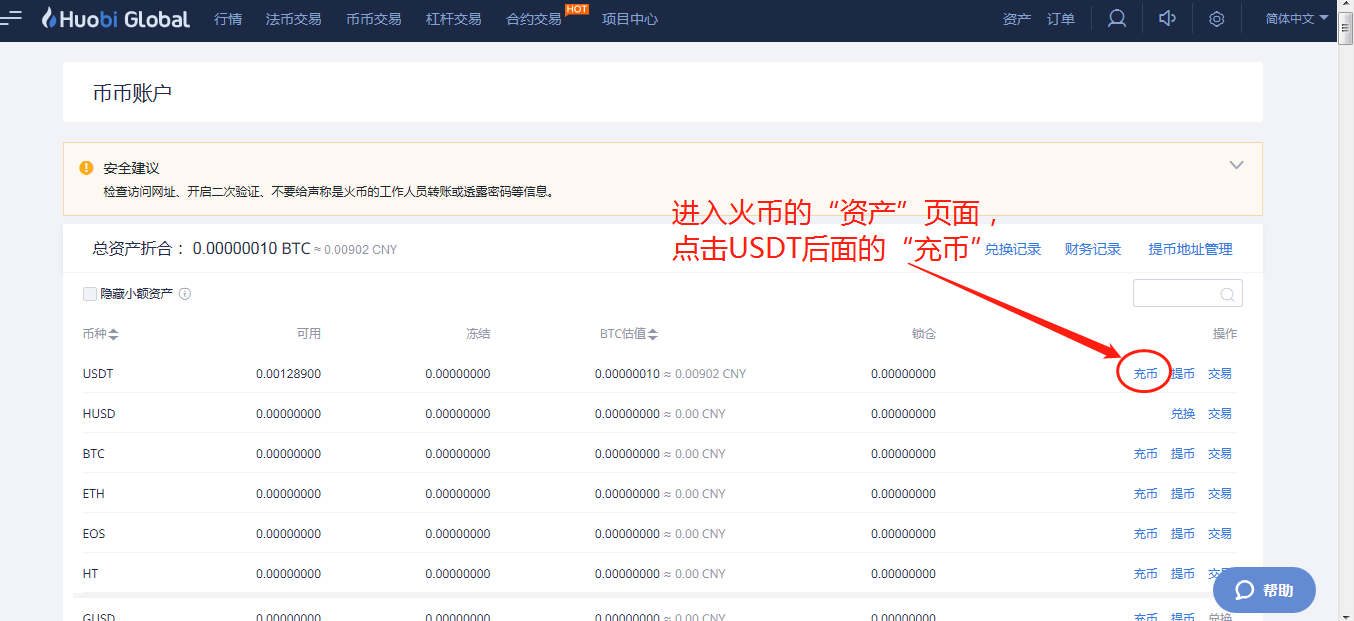 关于imtoken里的usdt提现人民币教程的信息