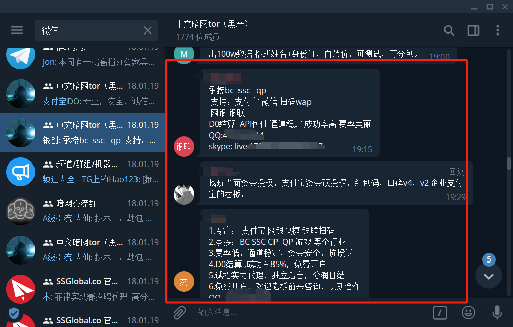 [Telegram网络参数配置]为什么中国不让用telegram