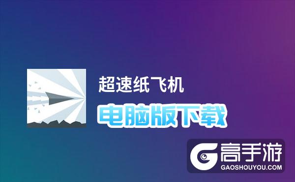 [纸飞机中文官方版下载]纸飞机中文版app官网下载
