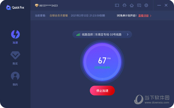 关于海外npv加速器软件下载的信息