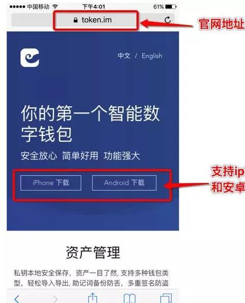 [苹果手机下载imtoken最新版]苹果手机怎么下载imtoken20版
