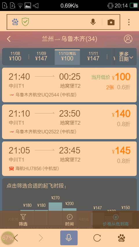 [飞机这个软件是违法的吗]飞机这个软件是违法的吗安全吗