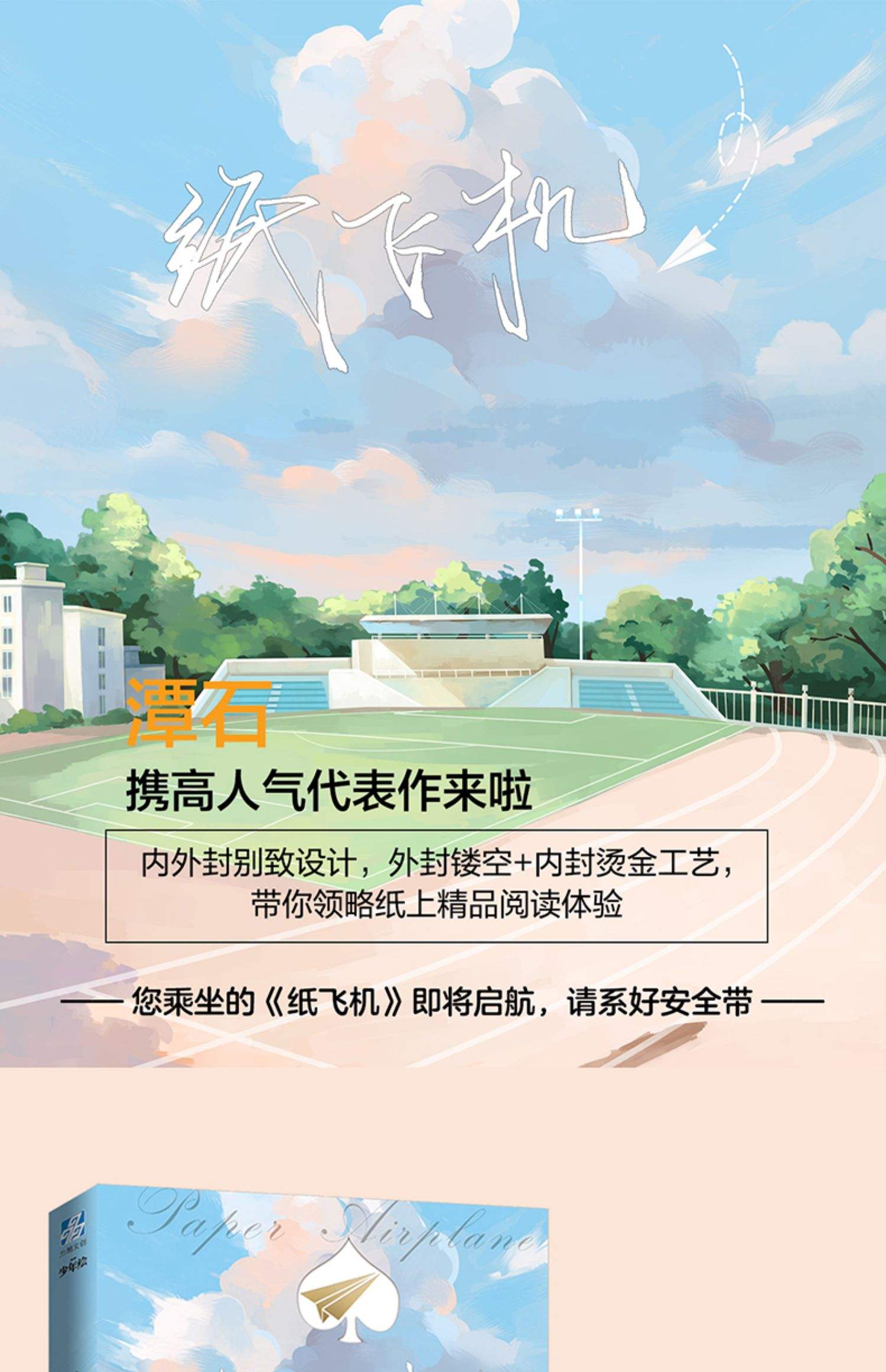 [纸飞机社群]纸飞机项目群