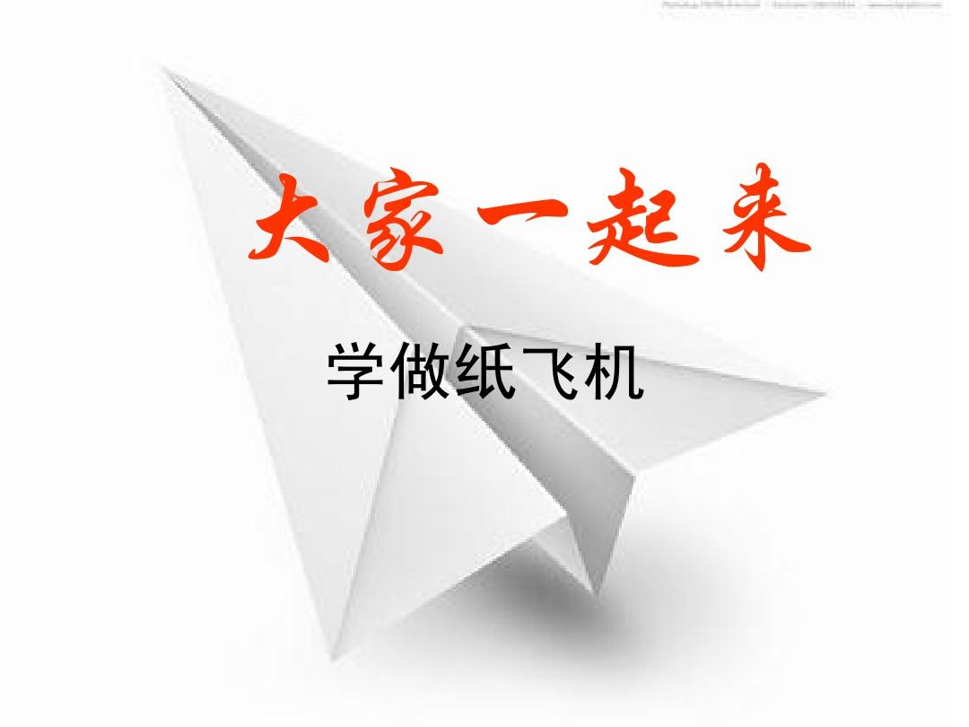 [纸飞机社群]纸飞机项目群