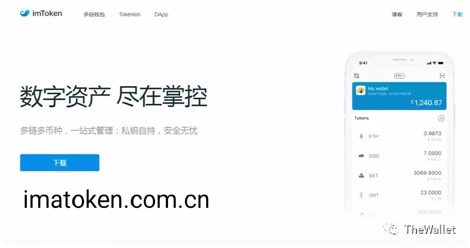 [Imtoken新版本]imtoken新版本钱包如何