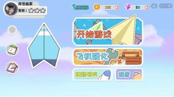 [纸飞机软件国内手机]纸飞机软件叫什么名字