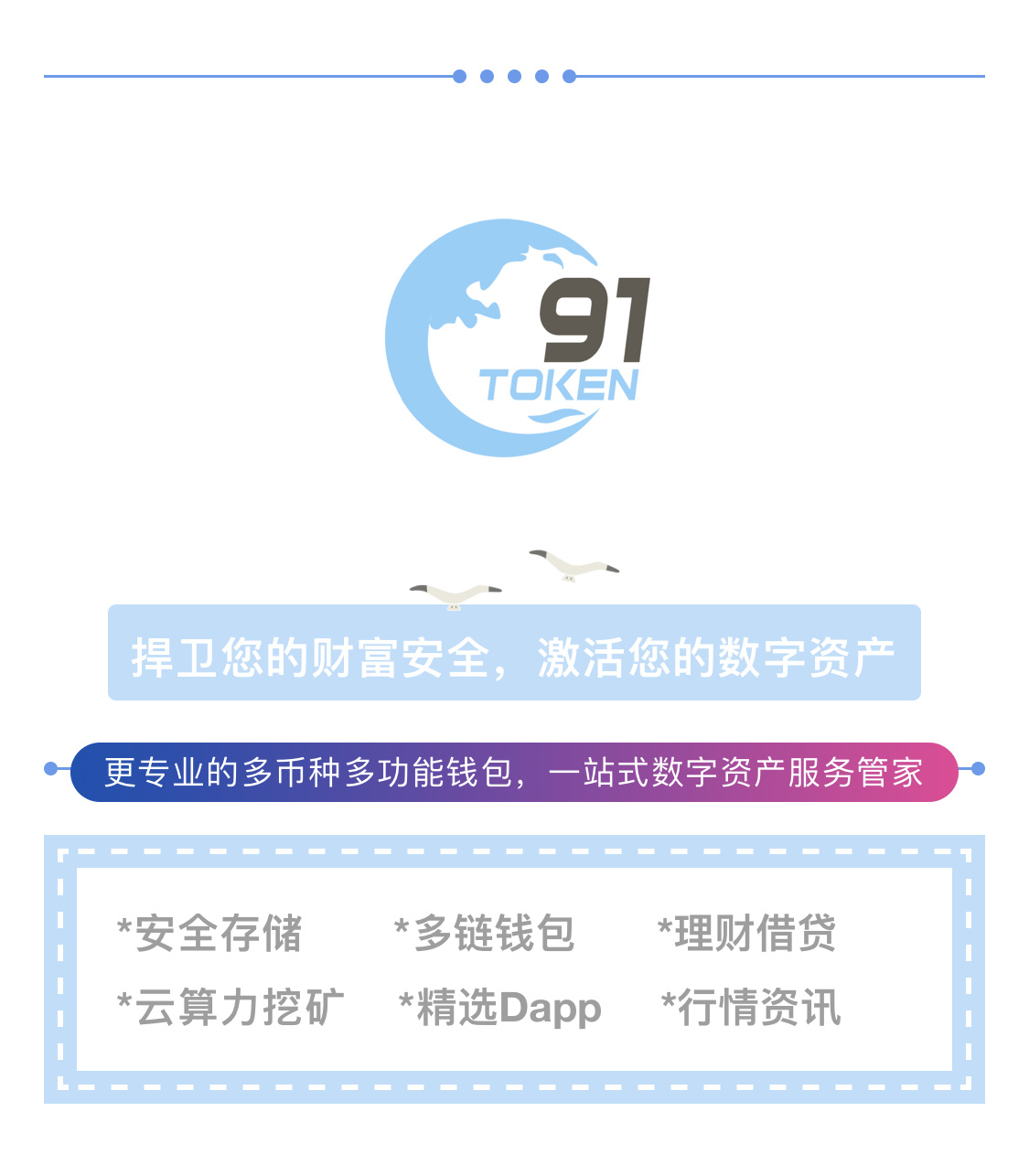 [token钱包的最新下载]tokenpoket钱包官方下载