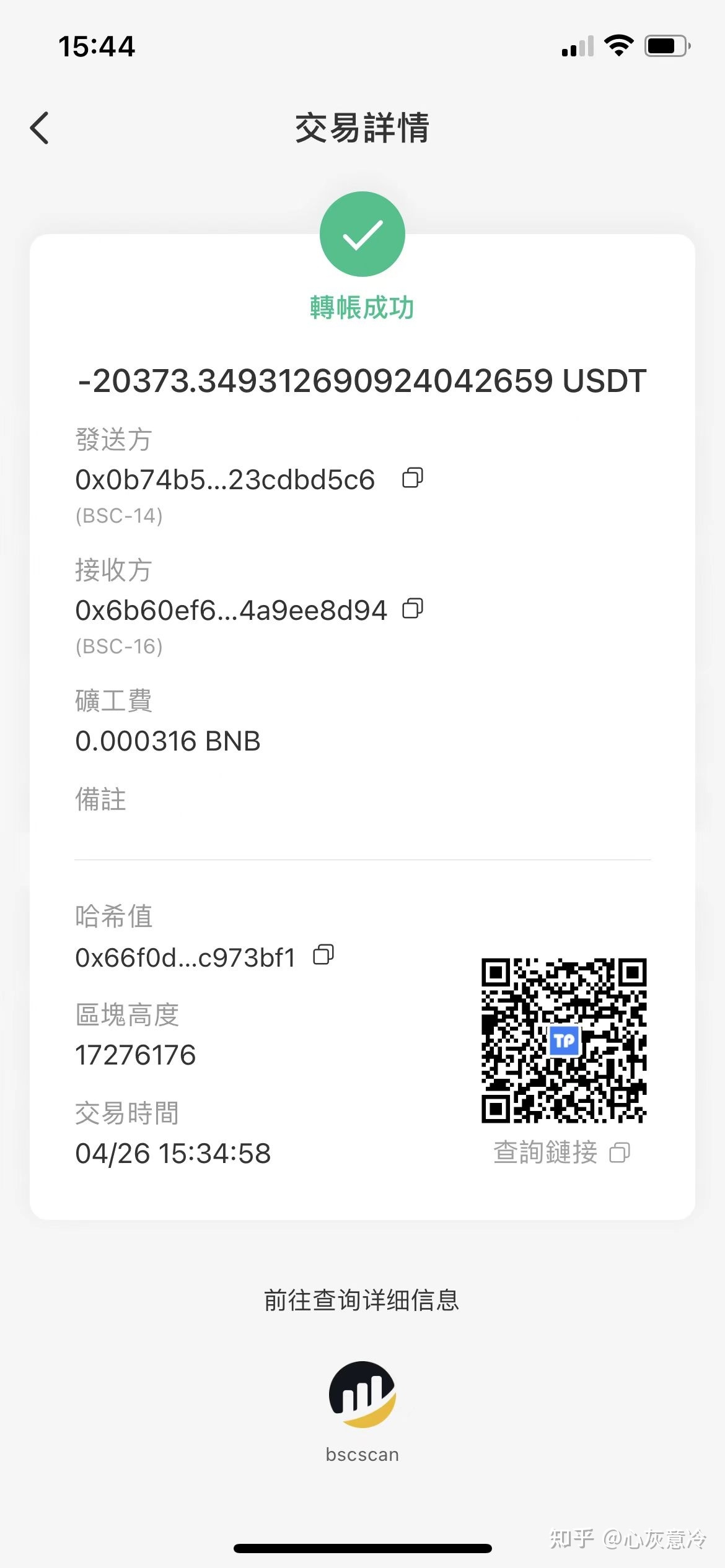 关于TokenPocket钱包被盗的信息