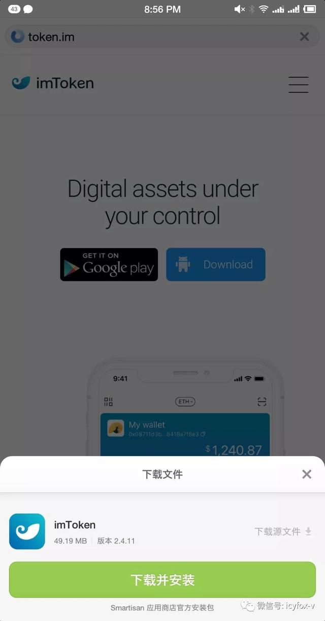 [imtoken钱包网址下]imtoken钱包下载20版本