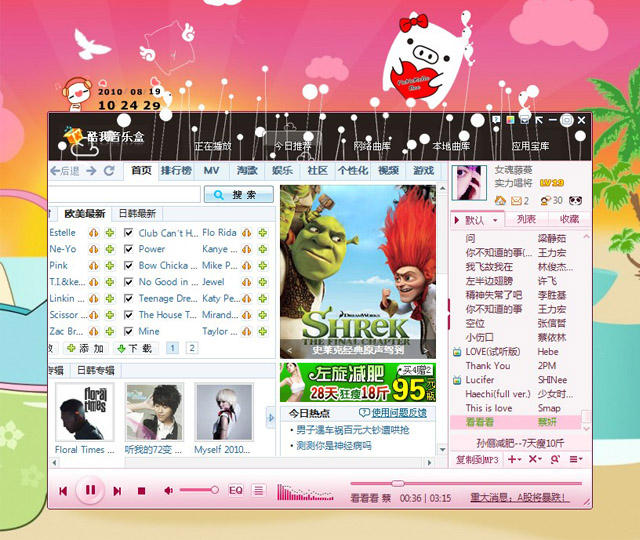 [酷我音乐盒hd下载]酷我音乐盒2021下载