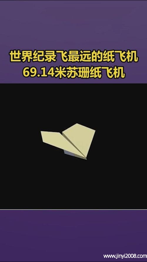[纸飞机最新版]纸飞机最新版本下载