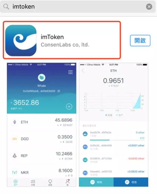 [苹果版下载imToken钱包]苹果怎么下载imtoken钱包